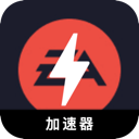 EAapp游戏安全代理VPN